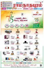 Madurai-Ramnad Supplement