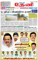 Theni-Madurai Supplement