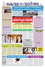 KeralaVartha
