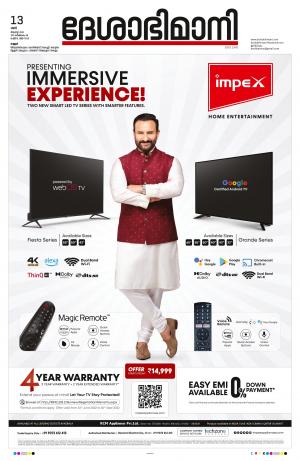 Kannur, 13th August 2022