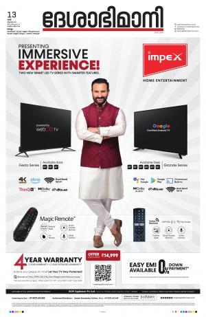 Kollam, 13th August 2022