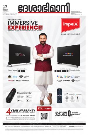 Palakkad, 13th August 2022