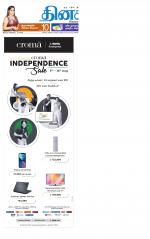 Erode-Coimbatore Supplement