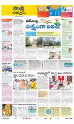 Chittoor District
