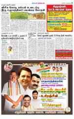 Villupuram Supplement