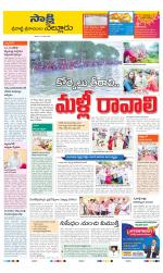 SPSR Nellore District