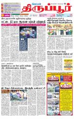 Tirupur-Coimbatore Supplement