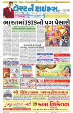 Ahmedabad Gujarati (Morning Daily)