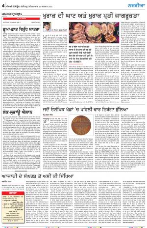  Nazaria_13_August_2022