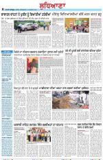 Punjabi Tribune (Ludhiana)
