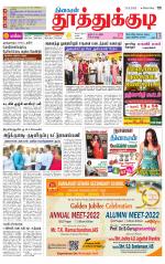 Tuticorin-Tirunelveli Supplement