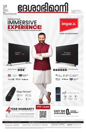  Malappuram, 13th August 2022