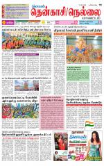 Nellai District-Tirunelveli Supplement