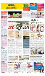 Guntur District