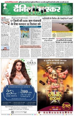 गोंदिया