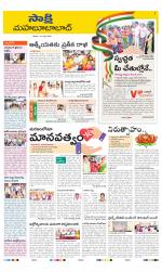 Mahabubabad District