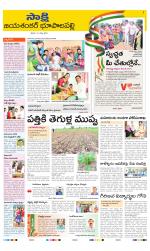 Jayashankar District