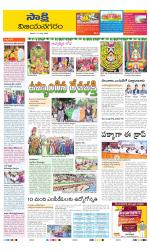 Vijayanagaram District