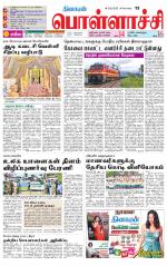 Pollachi-Coimbatore Supplement