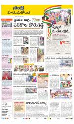 Hanamakonda District