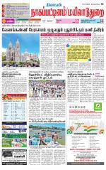 Nagai-Trichy Supplement
