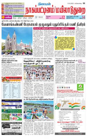 Nagai-Trichy Supplement