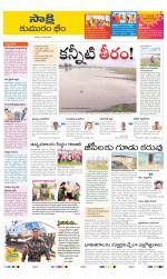 Komaram Bheem District