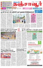 Thanjavur-Trichy Supplement