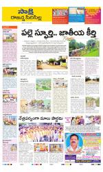 Rajanna District