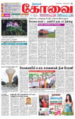 Coimbatore Supplement