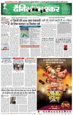 छत्रपति संभाजीनगर 