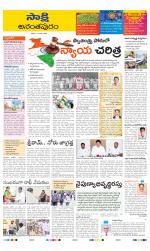 Anantapur District