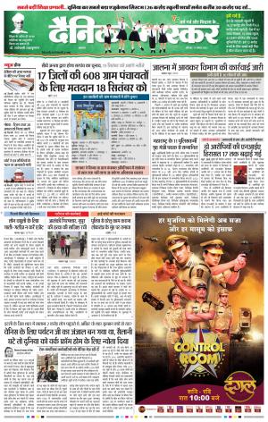 अकोला सिटी