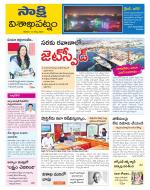 Visakhapatnam District