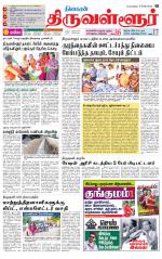 Tiruvellore-Chennai Supplement