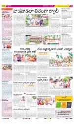 West Godavari Constituencies