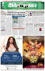 नागपुर-विदर्भ