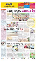 East Godavari District