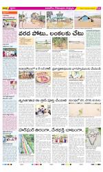 East Godavari Divisions