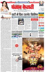 Noida - Punjab Kesari