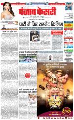 Lucknow - Punjab Kesari