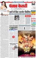 DELHI MAIN - PUNJAB KESARI