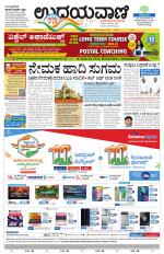 Hubballi Edition