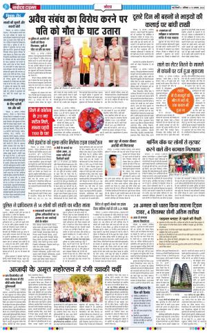 The Navodaya Times Noida 