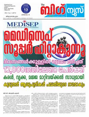 Big News Trivandrum
