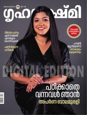 Grihalakshmi - 2022 August 16-31