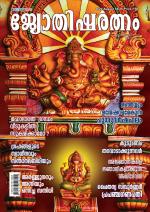 Jyothisharatnam Fortnightly
