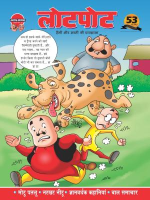 Lotpot Digital Edition 57