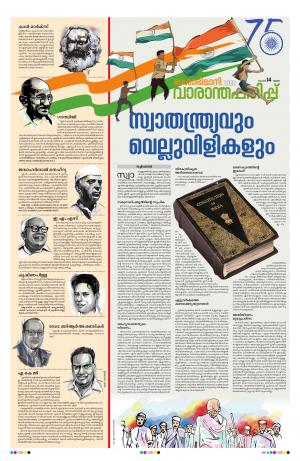 Weekend, 14th August 2022