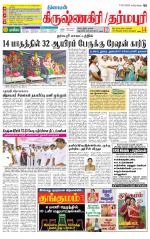 Krishnagiri-Salem Supplement